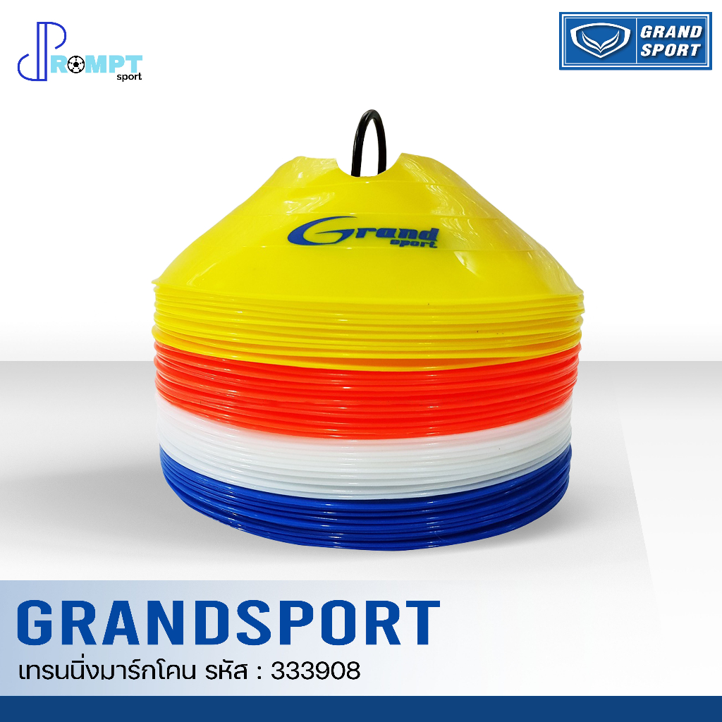 กรวยฝึกซ้อมบอล-เทรนนิ่งมาร์กโคน-มาร์กเกอร์-grand-sport-รหัส-333908-ชุด-40-ชิ้น-ของแท้-100