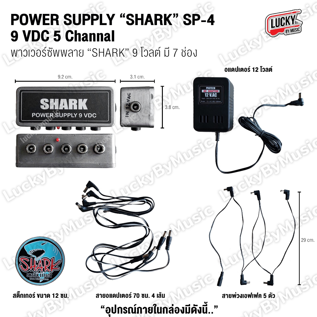 พร้อมส่ง-พาวเวอร์ซัพพลาย-shark-รุ่น-sp2-sp4-สี-black-power-supply-shark-ประกันศูนย์-เลือกรุ่นได้-มี-cod