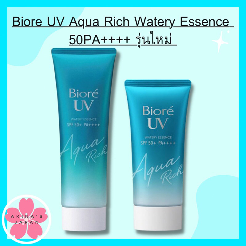 ภาพหน้าปกสินค้าBiore UV Aqua Rich Watery Essence 50PA รุ่นใหม่ ++++