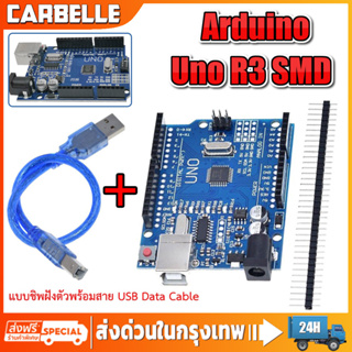 แผงโมดูล Arduino UNO R3 ชนิด smd อินเทอร์เฟซ USB ฝังชิป ATmega328P จัดส่งรวดเร็ว