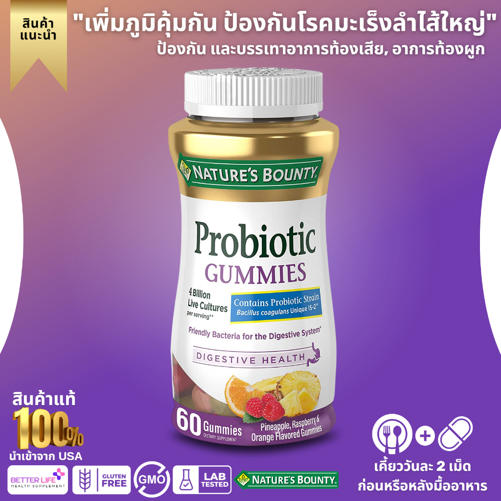 Nature's Bounty, Probiotic Gummy Pineapple, Raspberry and Orange