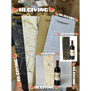 ภาพหน้าปกสินค้า🍉HI🍉ถุงกระดาษ ถุงกระดาษใส่ขวดไวน์ กระดาษหนา ของชำร่วย สินค้าพร้อมส่ง ราคาถูก ที่เกี่ยวข้อง