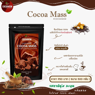 Cocoa Mass (โกโก้แมส จากเมล็ดโกโก้ไทยแบรนด์Cocoanism)ขนาด500กรัม