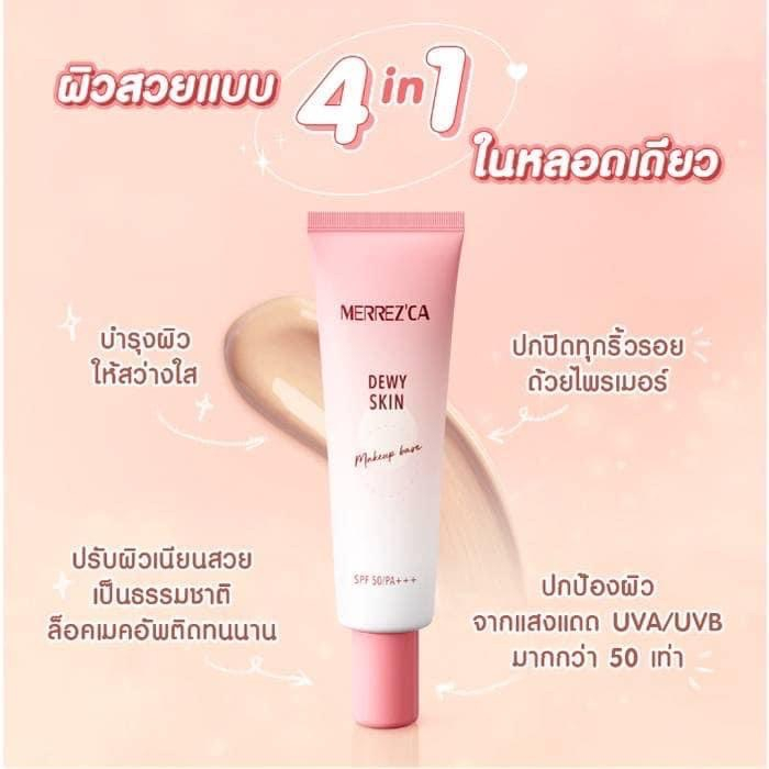 merrezca-dewy-skin-makeup-base-spf-50-pa