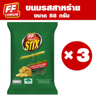 FF เอฟเอฟ ขนมอบกรอบสติ๊ก รสสาหร่ายโนริมากิ  [1 แพ็ค 3 ซอง ]