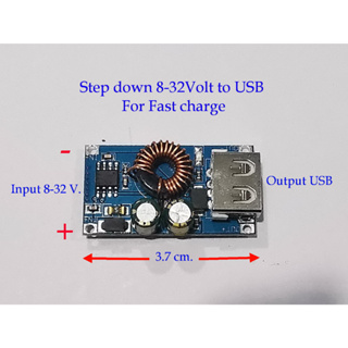 อุปกรณ์แปลงไฟ 8-32V.DC(ไฟรถยนต์12/24 V.) แปลงเป็นไฟUSB สำหรับชาร์จเร็ว(QC3.0) / DC-DC Converter Quick Charging Step Down