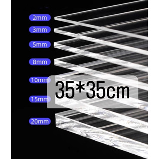 แผ่นอะคริลิคใส  35*35 cm (หักต้องการขนาดอื่นแชททางร้านได้เลยนะค่ะ)  *กว้างยาวอาจขึ้นลง0.5ซม.นะคะ* โรงงานขายเอง