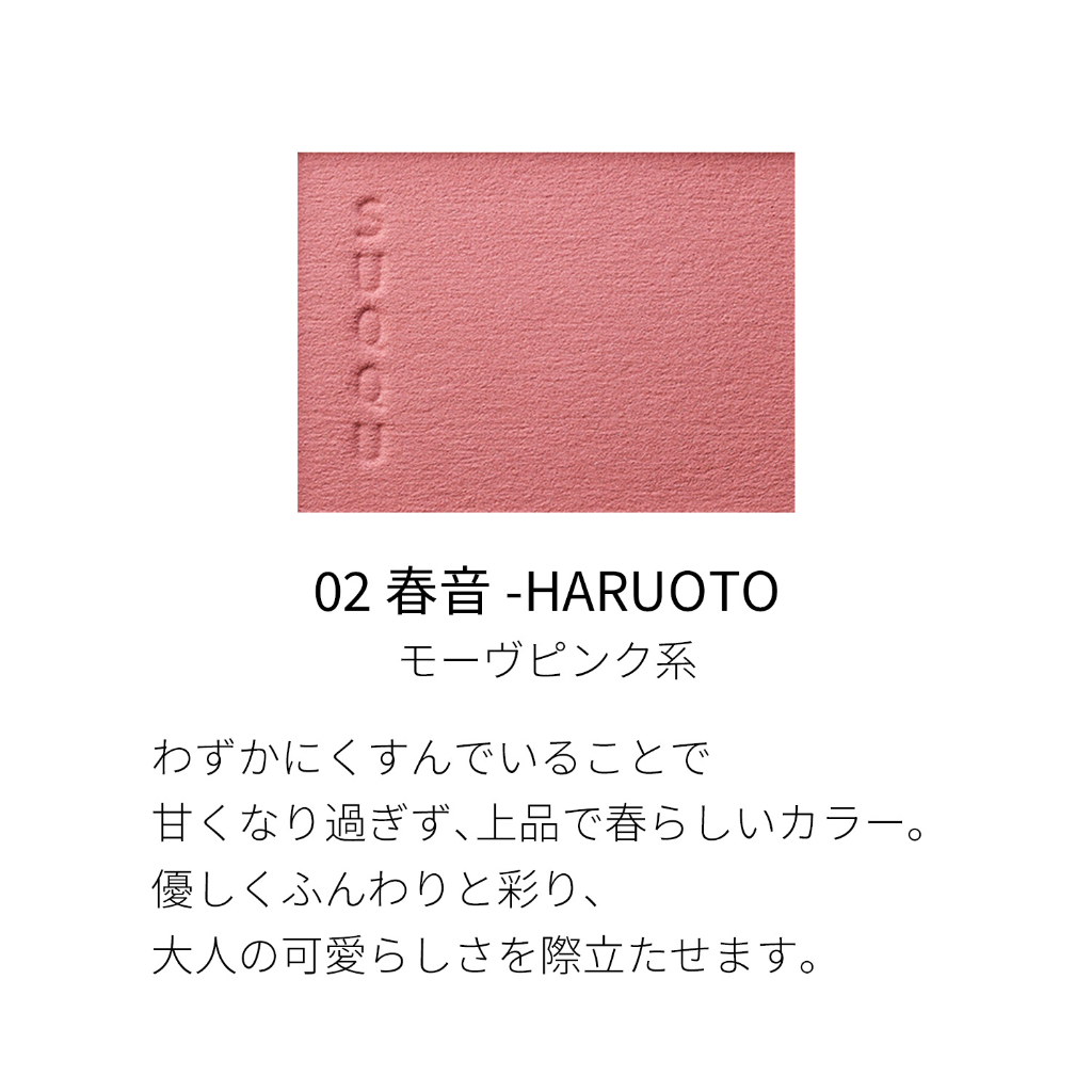 SUQQU(スック) Melting Powder Blush Shopee Thailand
