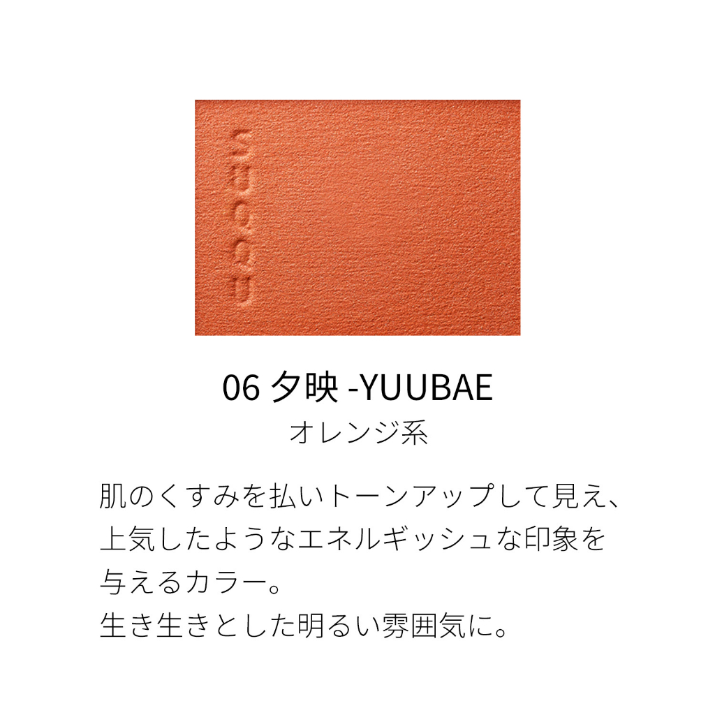 SUQQU(スック) Melting Powder Blush Shopee Thailand