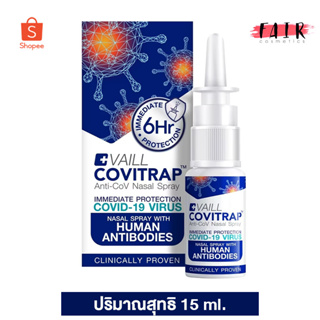 Vaill Covitrap Anti-CoV Nasal Spray เวลล์ โควิแทรป สเปรย์ [15 ml.] สเปรย์พ่นจมูก