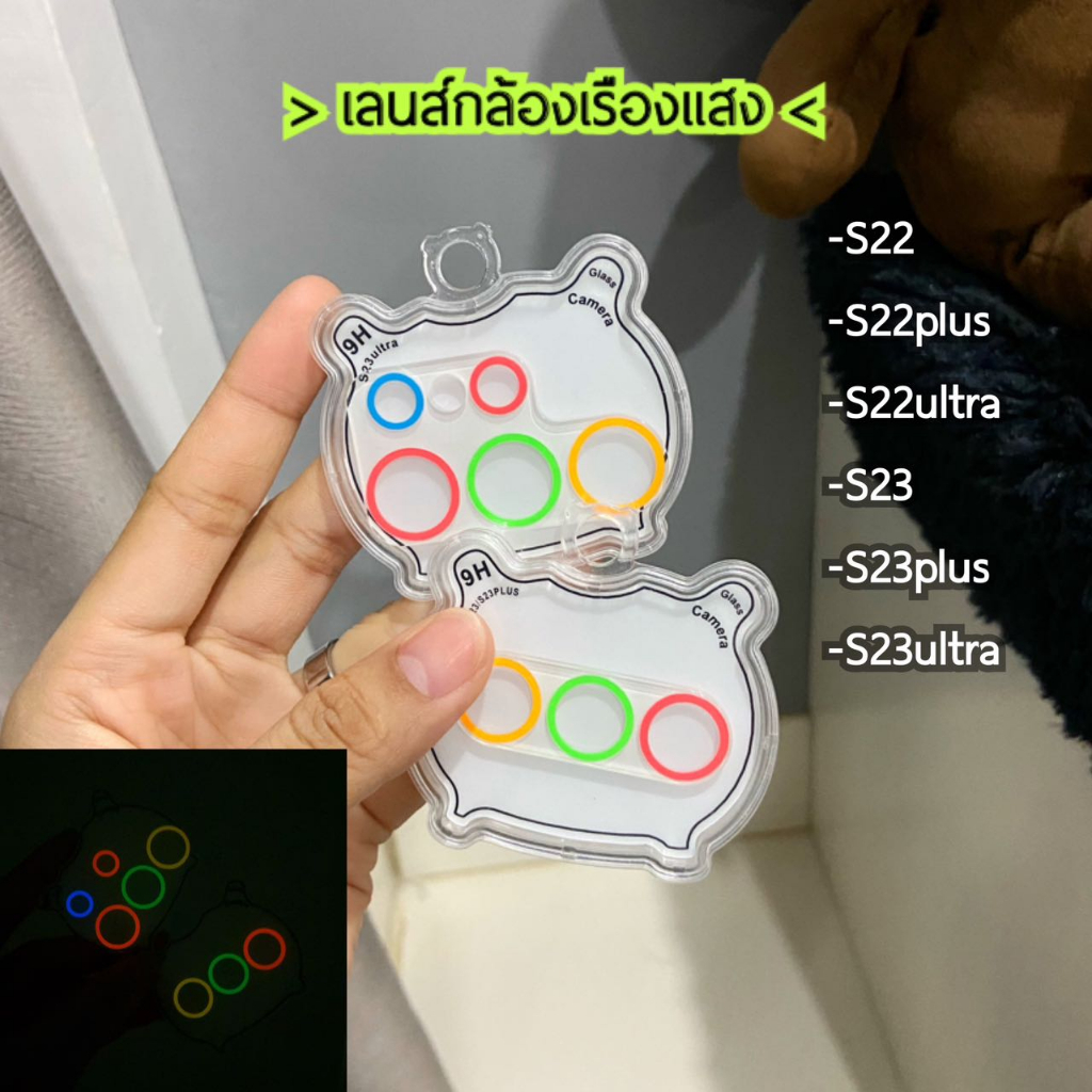 ฟิล์มเลนส์กล้อง-s23-s23plus-s23ultra-s22-s22plus-s22ultra-แบบครอบใสเรืองแสง