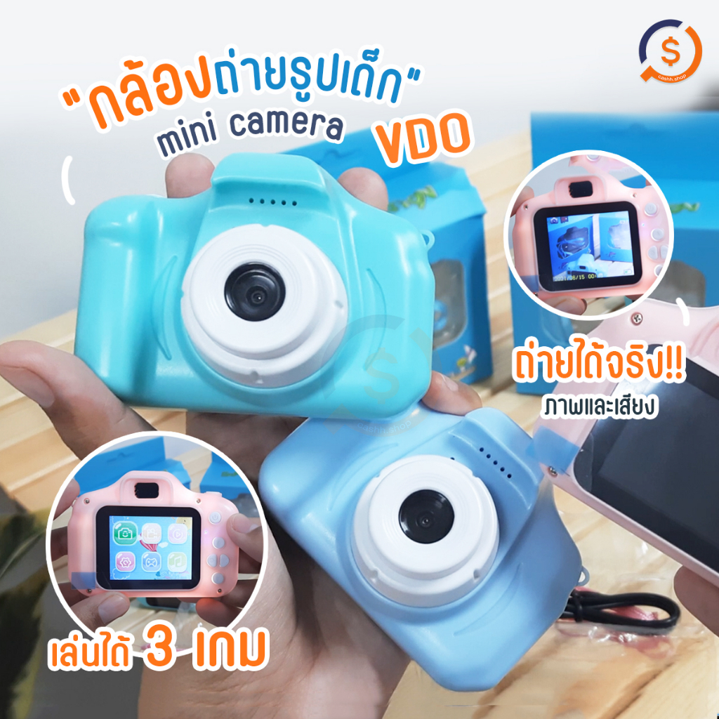 พร้อมส่งทุกสี-กล้องถ่ายรูปสำหรับเด็ก-ถ่ายรูป-ถ่ายวีดีโอ-ได้จริง-กล้องถ่ายรูปเด็กตัวใหม่-กล้องดิจิตอล-ขนาดเล็ก