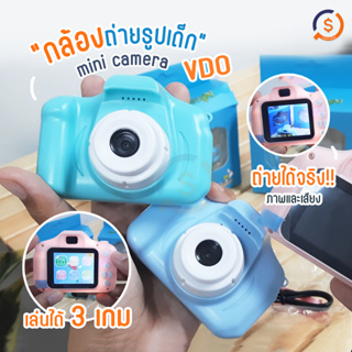 พร้อมส่งทุกสี กล้องถ่ายรูปสำหรับเด็ก ถ่ายรูป ถ่ายวีดีโอ ได้จริง กล้องถ่ายรูปเด็กตัวใหม่ กล้องดิจิตอล ขนาดเล็ก