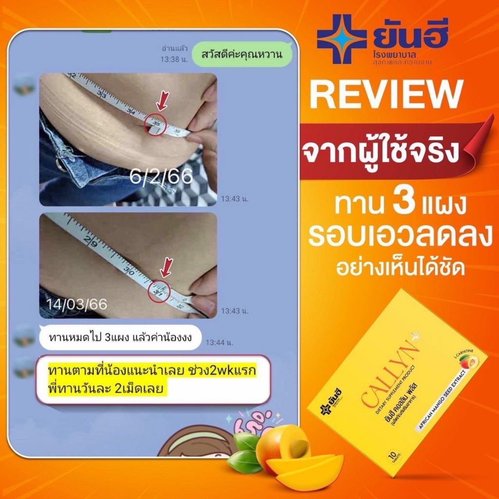 ฟรีส่ง-พร้อมส่ง-yanhee-callyn-plus-ยันฮีคอลลินพลัส-แอลคาร์นิทีน-ยันฮีลดน้ำหนัก-แอลคานิทีน-ฟื้นฟูการเผาผลาญ-สูตรใหม่