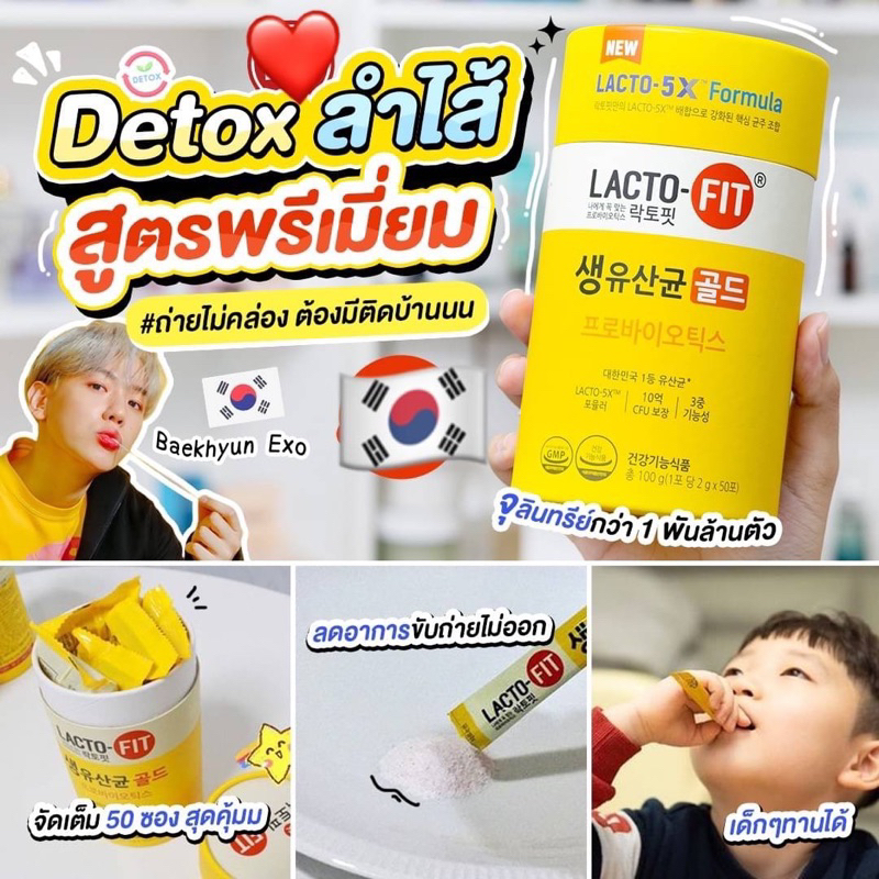 อาหารเสริมปรับล้ำไส้-กินง่าย-ขับถ่ายคล่อง