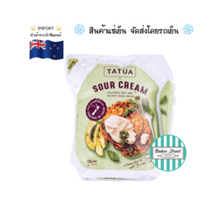 Tatua Sour Cream ซาวร์ครีม ครีมเปรี้ยว ขนาด 500 g