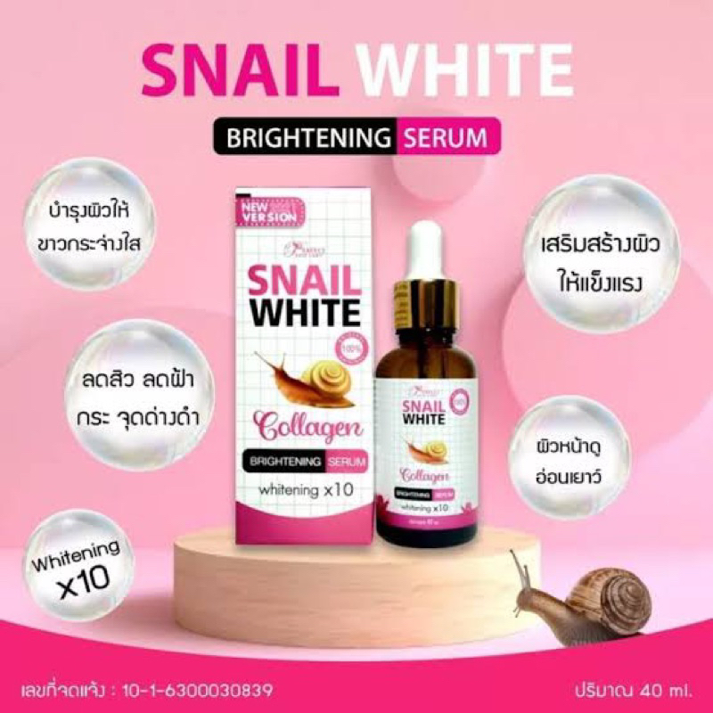 snail-white-collagen-brightening-serum-40ml-เซรั่ม-สเนลไวท์-โกลด์