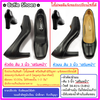 สินค้า 💜รองเท้านักศึกษา รองเท้ารับปริญญา คัชชูนักศึกษา คัชชูรับปริญญา หัวตัด/หัวมนมีเสริมหน้า ซับฟองน้ำนิ่มใส่สบาย ส้น 3 นิ้ว