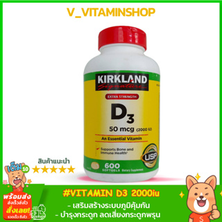 Kirkland Signature Extra Strength D3 50 mcg. 600 Softgels