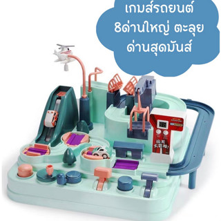 รถของเล่นเด็ก 2-6 ปี ผจญภัย แข่งรถ ติดตาม ของเล่นเด็ก พัฒนาทางปัญญา ของเล่นเด็กผู้ชาย รถไฟของเล่นเด็ก