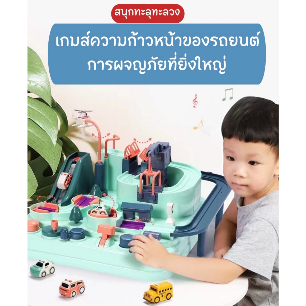 รถผจญภัย-รถผจญภัยสวนสัตว์-รถผจญภัยอวกาศ-รถรางผจญภัยกล่องสีน้ำเงิน-ของเล่นเด็กเสริมพัฒนาการ