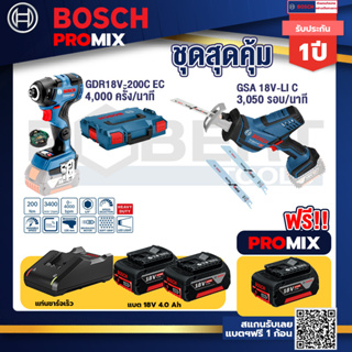 Bosch Promix	 GDR 18V-200 C EC ไขควงร้สาย 18V.+GSA 18V-LI เลื่อยอเนกประสงค์ไร้สาย อัตราการชัก 0-3050 รอบ/นาที