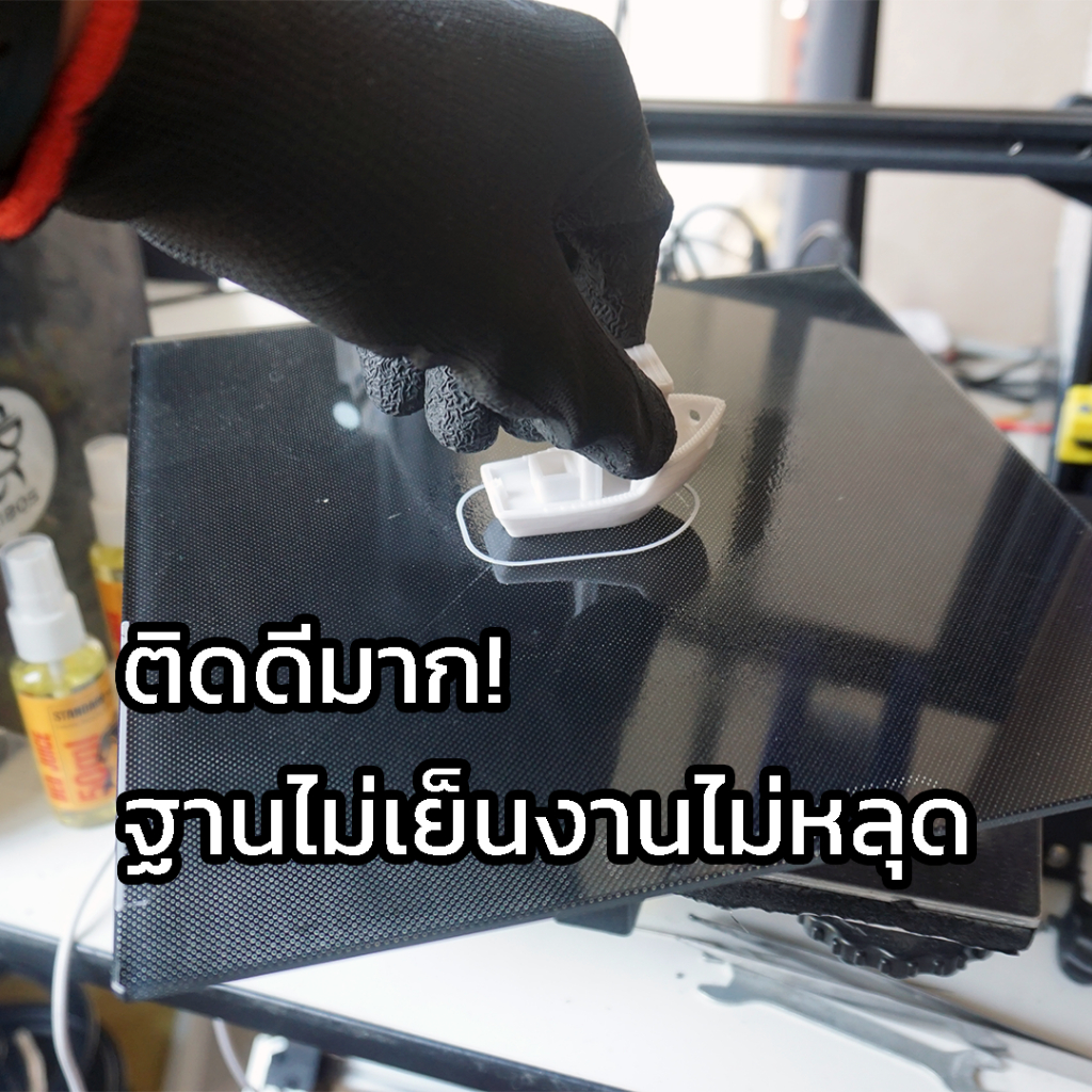 bed-juice-กาวสำหรับเครื่อง-3d-printer-bed-adhesive-spray