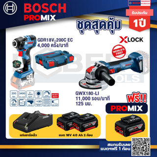 Bosch Promix	GDR 18V-200 C EC ไขควงร้สาย 18V. แบต 5.0 Ah 2 Pc + แท่นชาร์จ+เครื่องเจียระไรมุมไร้สาย GWX 180-LI