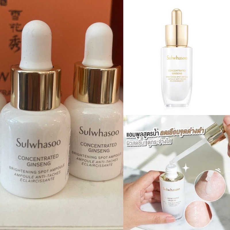Sulwhasoo Concentrated Ginseng Brightening Spot Ampoule Shopee Thailand