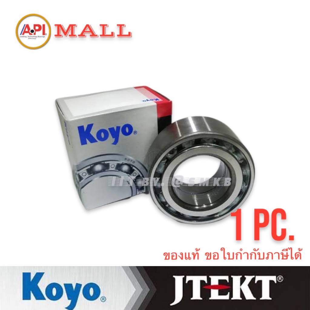 koyo-ลูกปืนล้อหน้า-proton-exora-persona-gen2-ยี่ห้อ-koyo-dac4080-mitsubishi-e33-sonata-ผลิตจากญีปุ่น-คุณภาพสูง