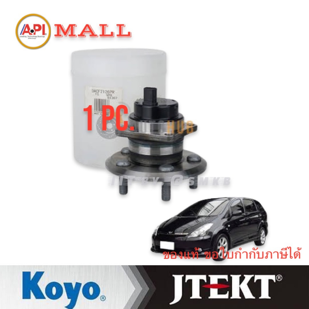 dacf2126-koyo-hub-wish-toyota-wish-แท้-dacf2126pr-ดุมล้อหลัง-โตโยต้า-วิช-มี-abs-ลูกปืนล้อหลังทั้งดุม