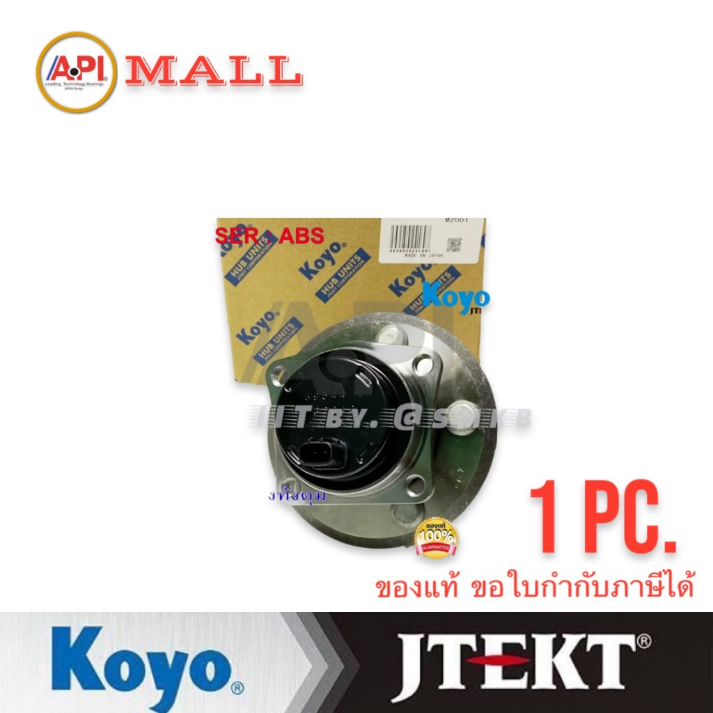 dacf2126-koyo-hub-wish-toyota-wish-แท้-dacf2126pr-ดุมล้อหลัง-โตโยต้า-วิช-มี-abs-ลูกปืนล้อหลังทั้งดุม