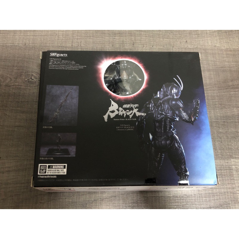 S.H. Figuarts Kamen Rider Black Sun - Bandai Japan 2022 - Figurine Neuve Scellée