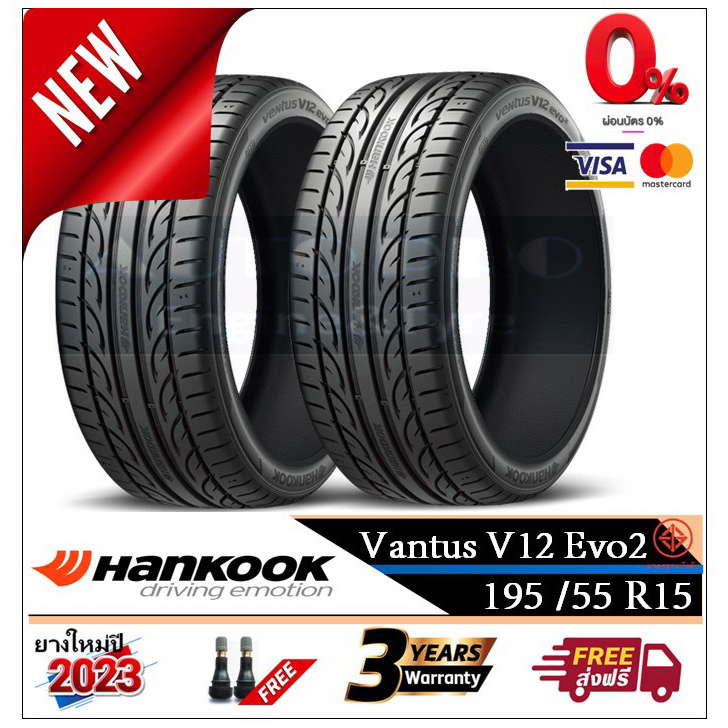 195-55r15-hankook-v12-evo2-2-4-เส้น-ปี2023-ส่งฟรี-ผ่อน0-ยางใหม่-ายงฮันกุ๊ก