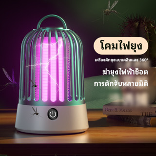 โคมไฟฆ่ายุงไฟฟ้า ชาร์จ USB สําหรับห้องนอน สํานักงาน ในร่ม กลางแจ้ง