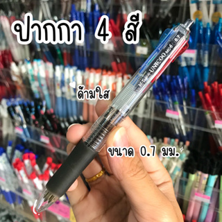 M&amp;G ปากกา 4สี UNICOO ขนาด 0.7มม.