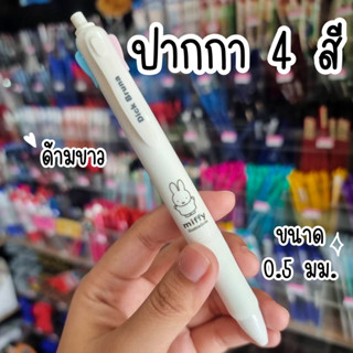 ภาพหน้าปกสินค้าM&G ปากกา 4สี 80313 ขนาด 0.5 มม. ด้ามขาว ซึ่งคุณอาจชอบราคาและรีวิวของสินค้านี้