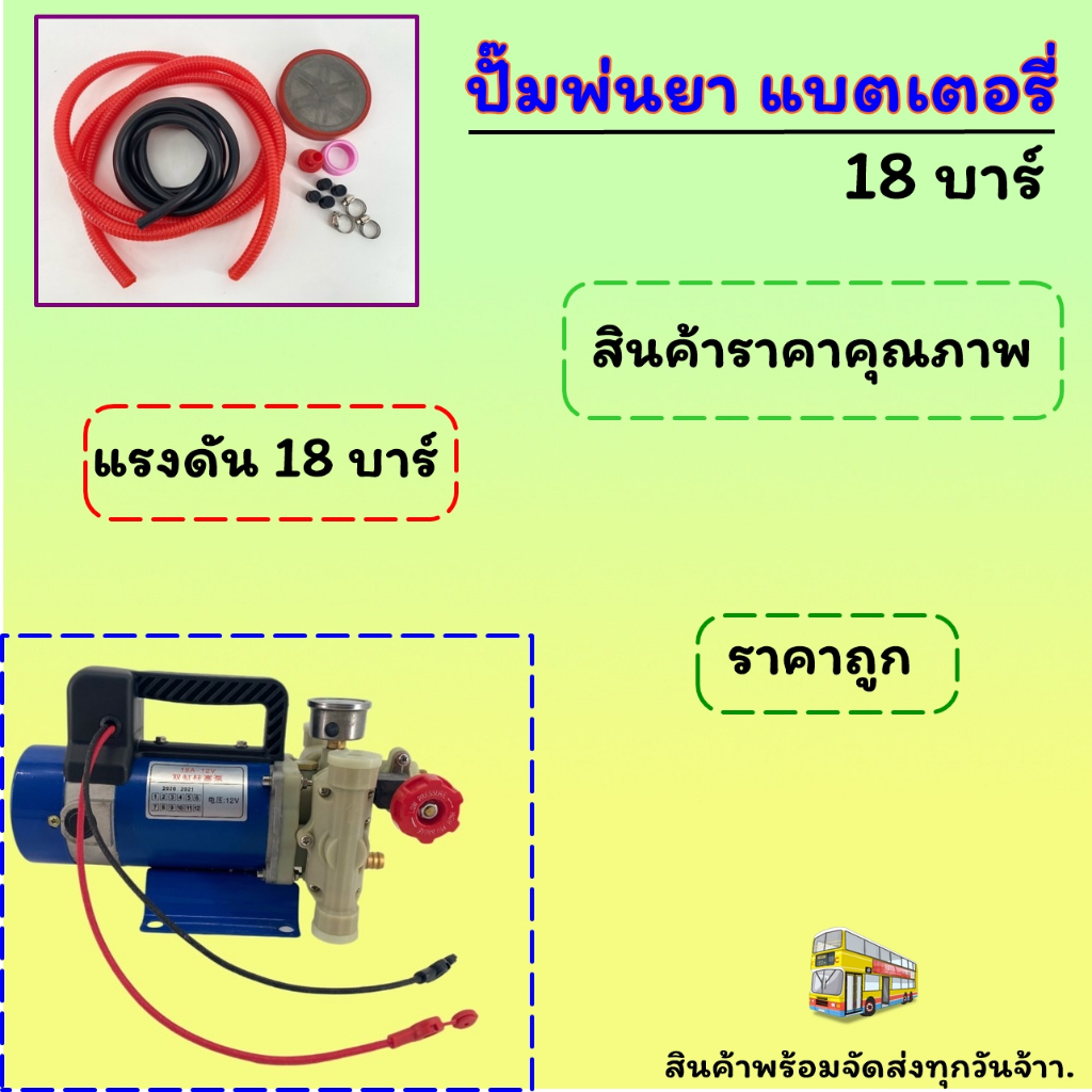 มอเตอร์ปั้มพ่นยา-18-บา-แรงจัด-ใช้ง่าย-สินค้ามาตราฐาน-ตัดออโต้