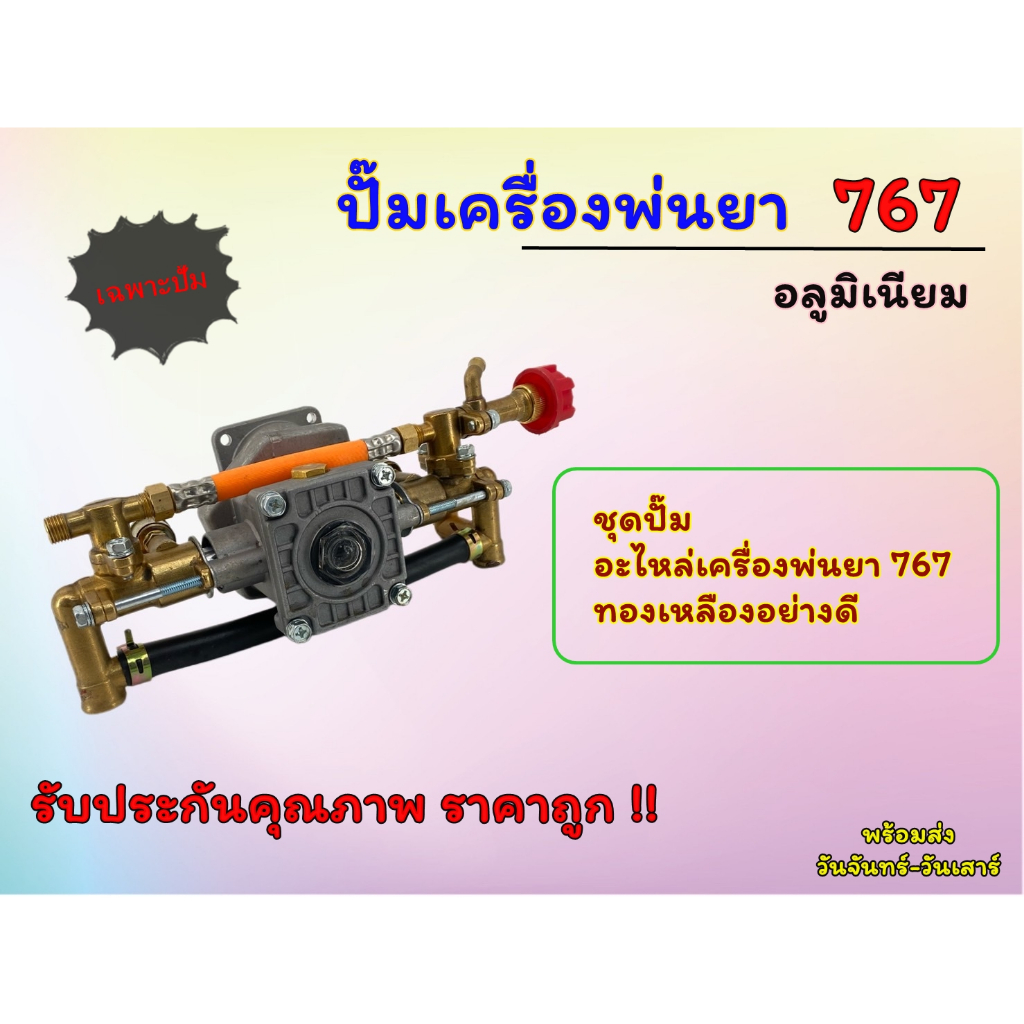 อุปกรณ์การเกษตร-ปั๊มทองเหลือง-ฝาใหญ่-รุ่นgx35