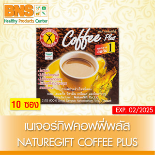 ( 1 กล่อง 10 ซอง ) กาแฟ เนเจอร์กิฟ ผสมโสม Naturegift Coffee (สินค้าขายดี)(สินค้าใหม่)(ส่งไว)(ถูกที่สุด) By BNS