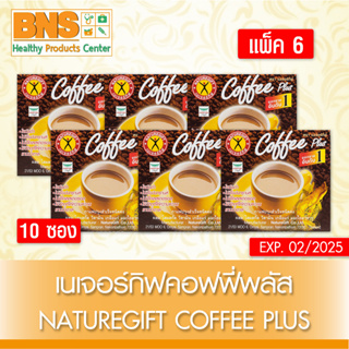 ( แพ็ค 6 กล่อง ) กาแฟ เนเจอร์กิฟ Naturegift Coffee ผสมโสม (สินค้าขายดี)(ส่งไว)(ของแท้-จากศูนย์ฯ)(ถูกที่สุด) By BNS