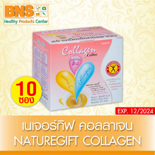 ( 1 กล่อง 10 ซอง ) กาแฟ เนเจอร์กิฟ คอลลาเจน Naturegift Collagen Coffee (สินค้าขายดี)(ส่งไว)(ถูกที่สุด) By BNS