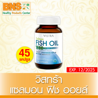 ( 1 ขวด ) Vistra Salmon Fish Oil 1000 mg. วิสทร้า แซลมอน ฟิช ออยล์ 45 แคปซูล (ส่งเร็ว)(ถูกที่สุด) By BNS