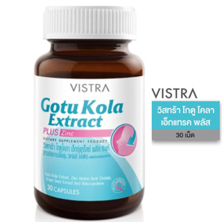 Vistra Gotu Kola Extract วิสทร้า โกตู โคลา เอ็กแทรค พลัส ซิงก์ 30 เม็ด ลดสิว รอยแผล