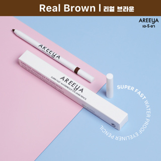 Super Fast Waterproof Eyeliner Pencil #Real Brown