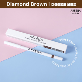 ภาพหน้าปกสินค้าอายไลเนอร์ดินสอ ติดทน Super Fast Waterproof Eyeliner Pencil #Diamond Brown ที่เกี่ยวข้อง
