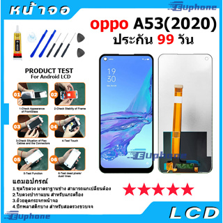 ภาพหน้าปกสินค้าหน้าจอ LCD Display จอ + ทัช oppo A53 (2020) อะไหล่มือถือ อะไหล่ จอพร้อมทัชสกรีน ออปโป้ A53 สามารถเลือกซื้อพร้อมกาว ที่เกี่ยวข้อง