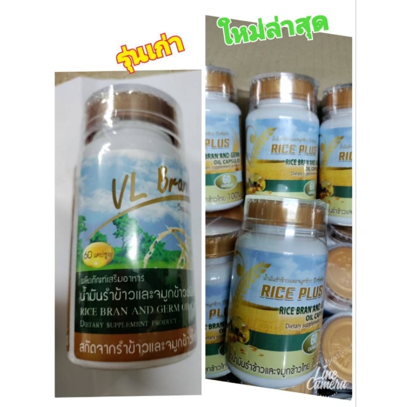 ภาพสินค้าน้ำมันรำข้าวและจมูกข้าว VITAL แพค 8ขวด​ กับ น้ำมันรำข้าวและจมูกข้าว วีไรซ์พลัส V RICE PLUS แพค 10ขวด คุณภาพเทียบเท่า จากร้าน mintra161072 บน Shopee ภาพที่ 5