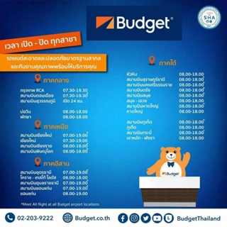 ภาพขนาดย่อของภาพหน้าปกสินค้าคูปองรถเช่า BUDGET 1.6 No Deduct  (Altis)รวมประกันชั้น1 Exp. 31 Mar 2024 จากร้าน vcrental บน Shopee