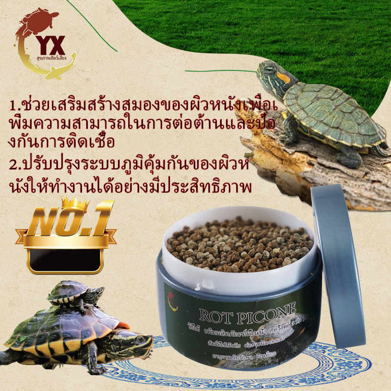cod-อาหารเต่าน้ำ-อาหารเต่าบก-มีคุณค่าทางโภชนาการสูง-กำจัดเชื้อราอย่างมีประสิทธิภาพทำให้ผิวหนังสุขภาพดีขึ้น